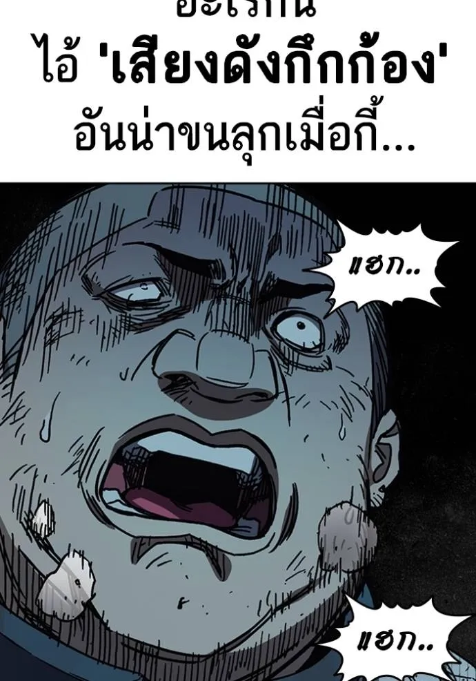 อ่านมังงะ Study Group ตอนที่ 249/88.jpg