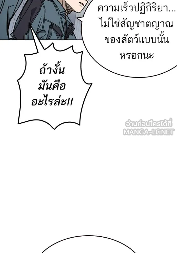 อ่านมังงะ Study Group ตอนที่ 246/89.jpg