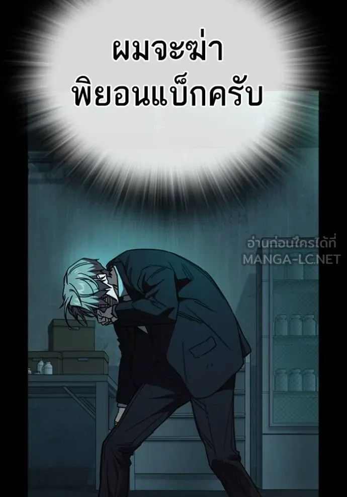 อ่านมังงะ Study Group ตอนที่ 244/89.jpg