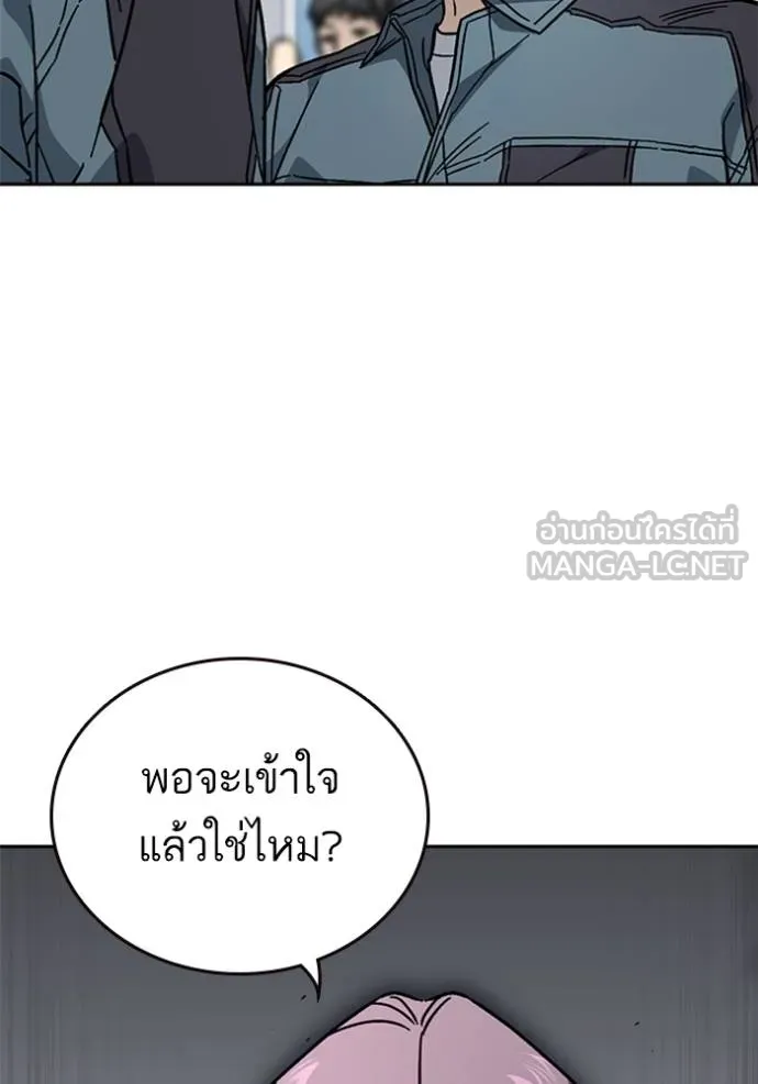 อ่านมังงะ Study Group ตอนที่ 245/8.jpg