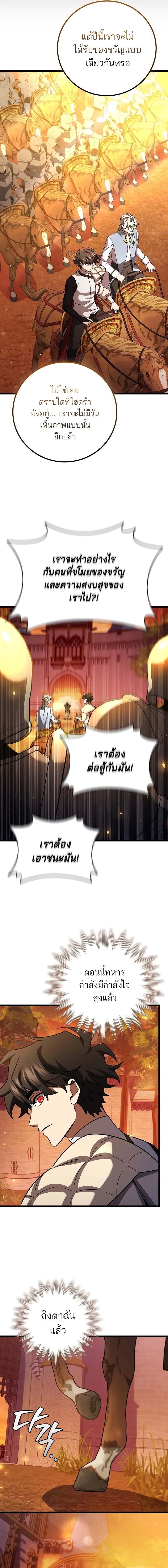 อ่านมังงะ Dragon-Devouring Mage ตอนที่ 80/8_0.jpg