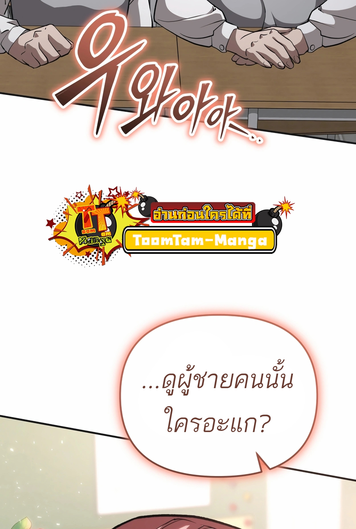 อ่านมังงะ 99 Boss ตอนที่ 22/8.jpg