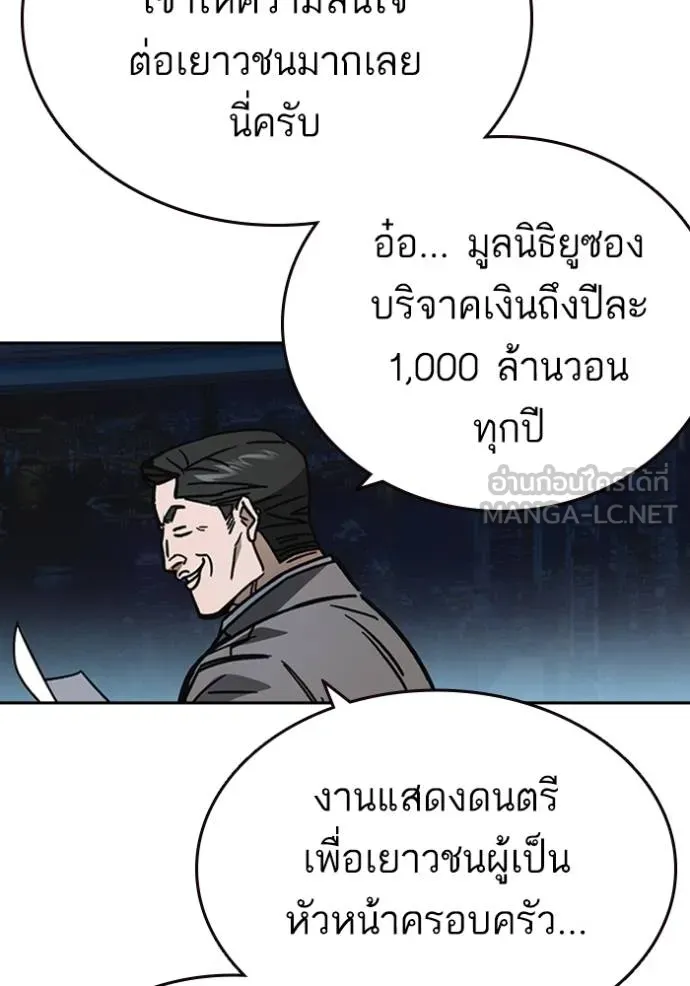 อ่านมังงะ Study Group ตอนที่ 248/8.jpg