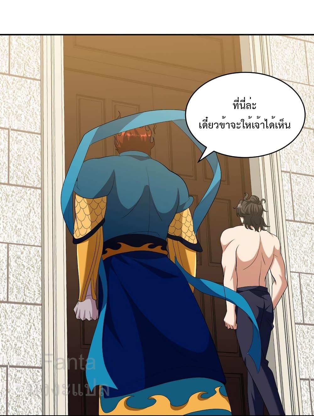 อ่านมังงะ Dragon King Hall ตอนที่ 236/8.jpg