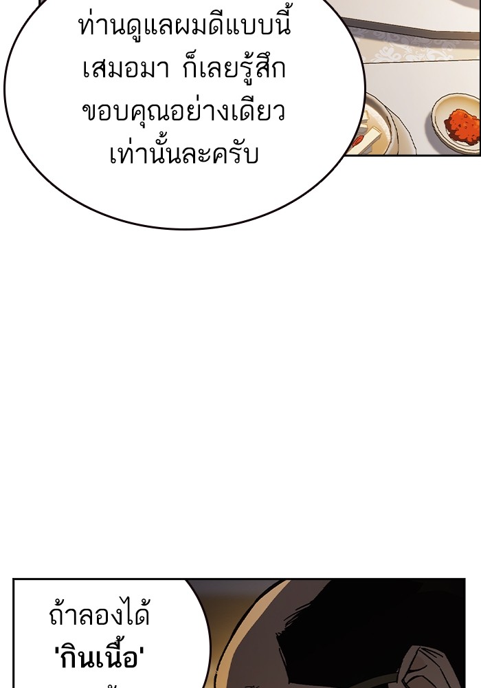 อ่านมังงะ Study Group ตอนที่ 241/8.jpg