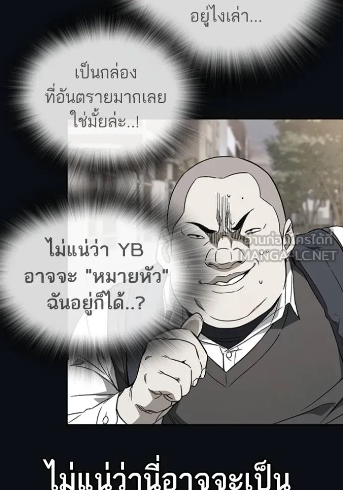 อ่านมังงะ Study Group ตอนที่ 244/8.jpg