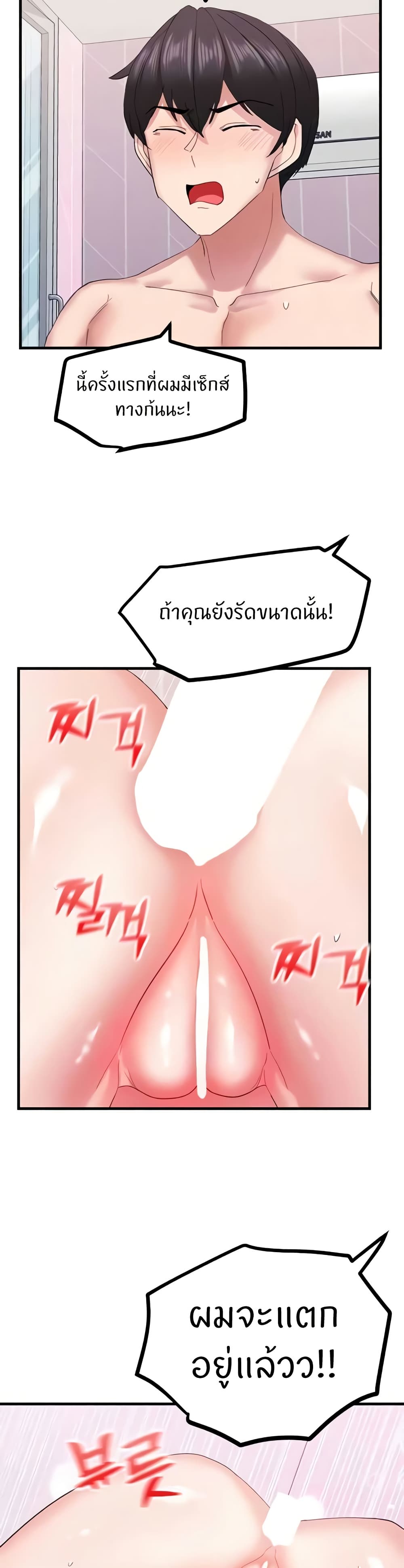 อ่านมังงะ Sexual Guidance Officer ตอนที่ 29/8.jpg