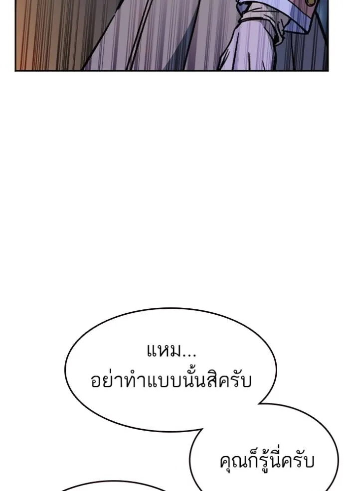 อ่านมังงะ Study Group ตอนที่ 242/90.jpg