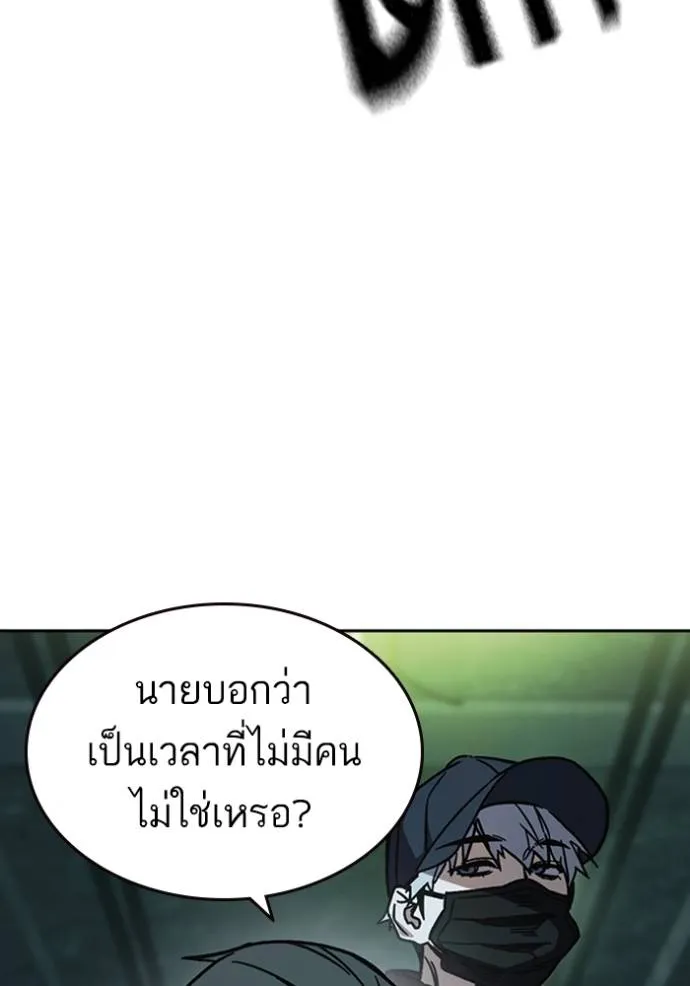 อ่านมังงะ Study Group ตอนที่ 248/90.jpg