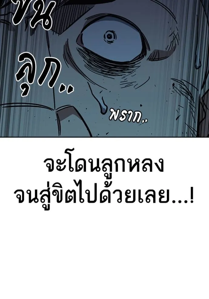 อ่านมังงะ Study Group ตอนที่ 249/90.jpg