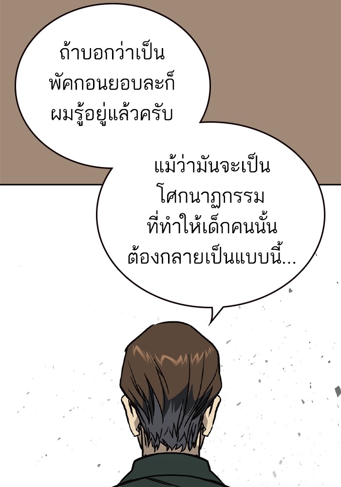 อ่านมังงะ Study Group ตอนที่ 239/90.jpg