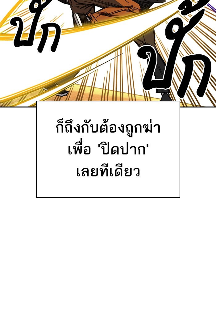 อ่านมังงะ Study Group ตอนที่ 241/90.jpg