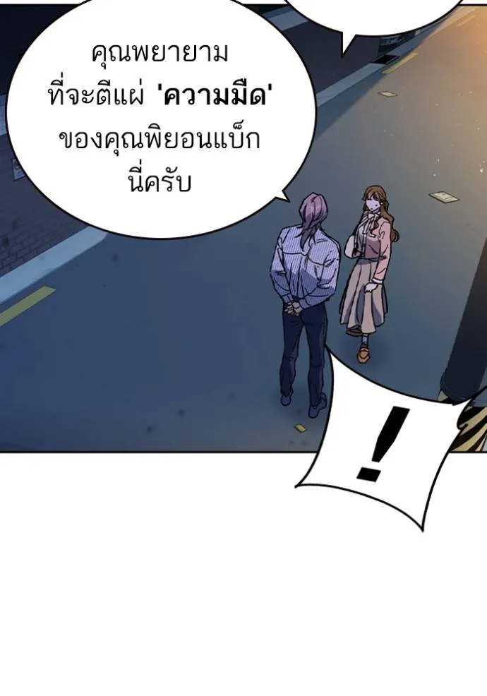 อ่านมังงะ Study Group ตอนที่ 242/91.jpg