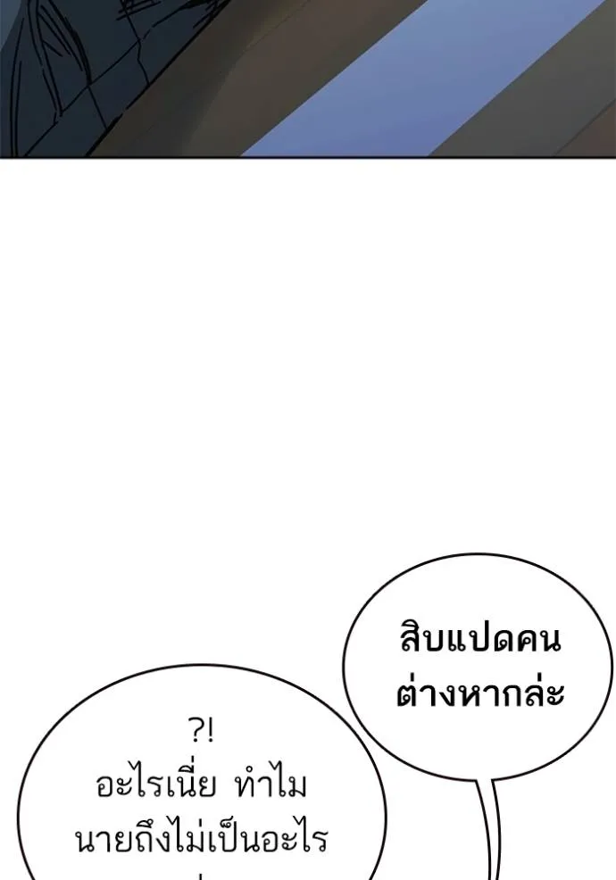 อ่านมังงะ Study Group ตอนที่ 245/91.jpg