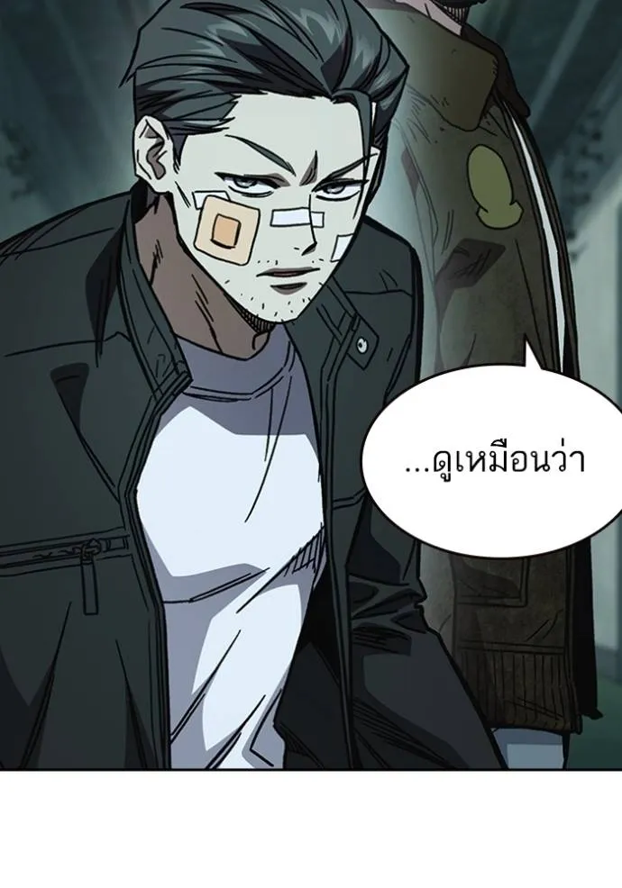 อ่านมังงะ Study Group ตอนที่ 248/91.jpg