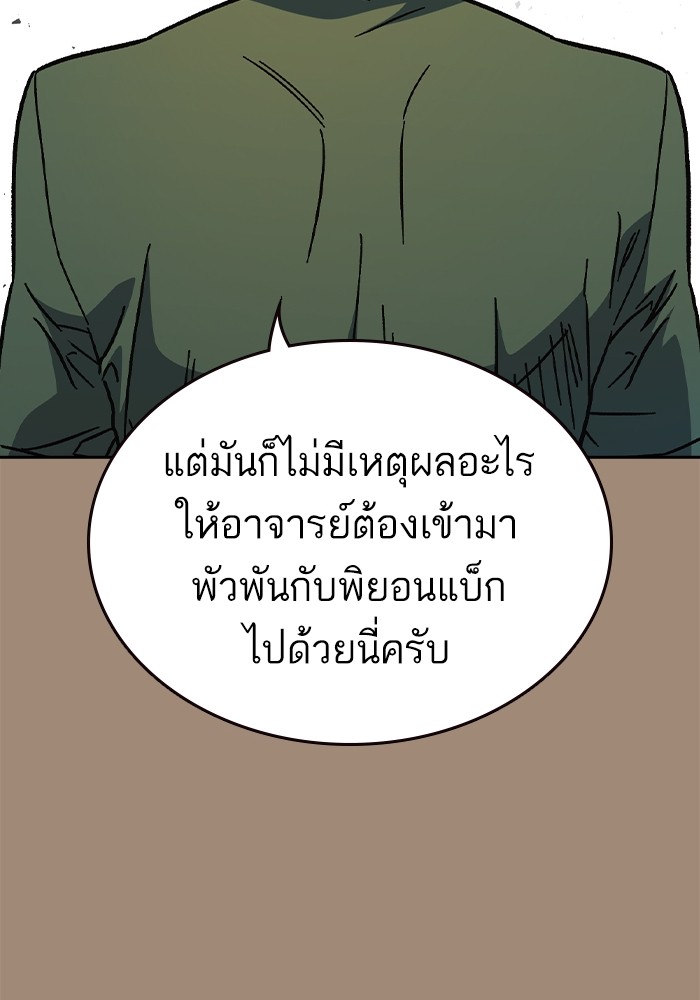 อ่านมังงะ Study Group ตอนที่ 239/91.jpg