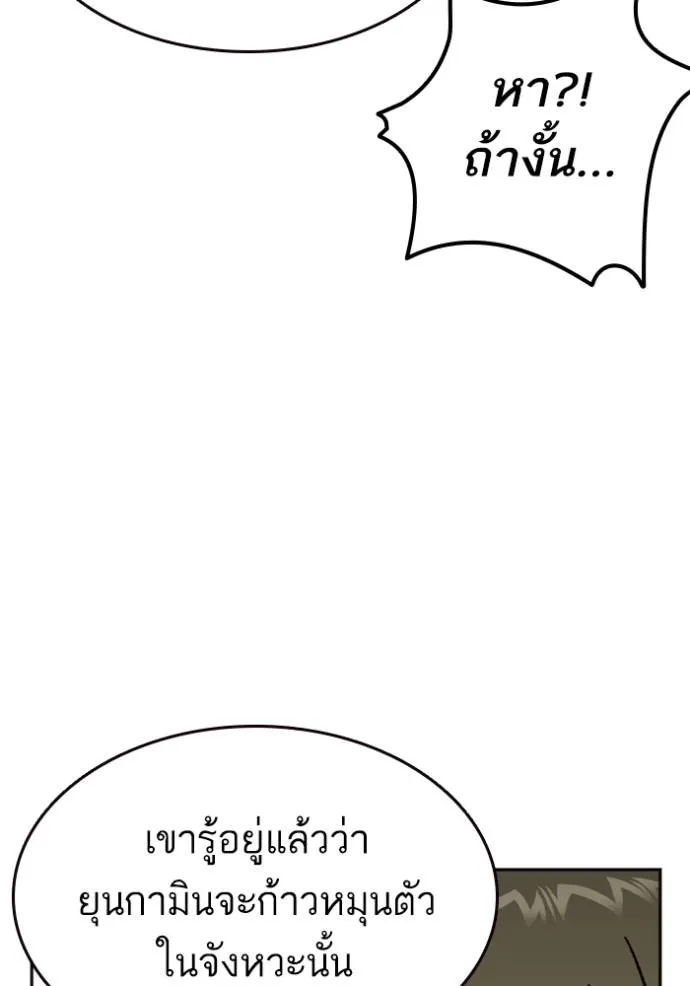 อ่านมังงะ Study Group ตอนที่ 246/91.jpg