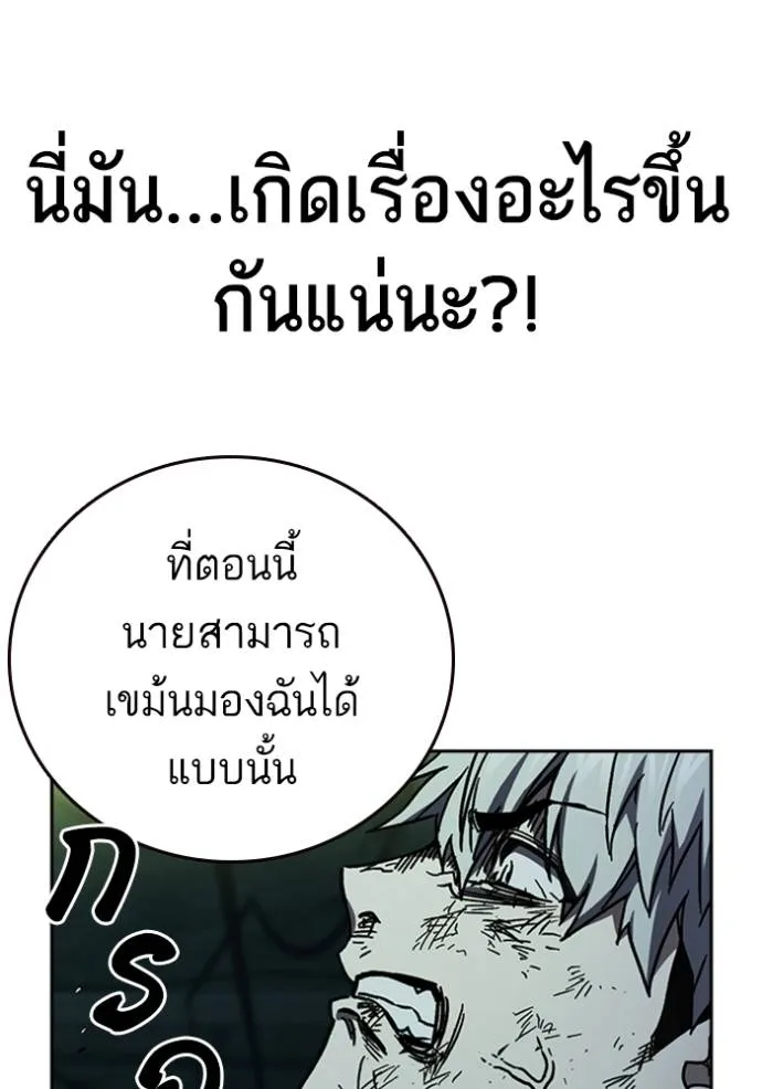 อ่านมังงะ Study Group ตอนที่ 249/91.jpg