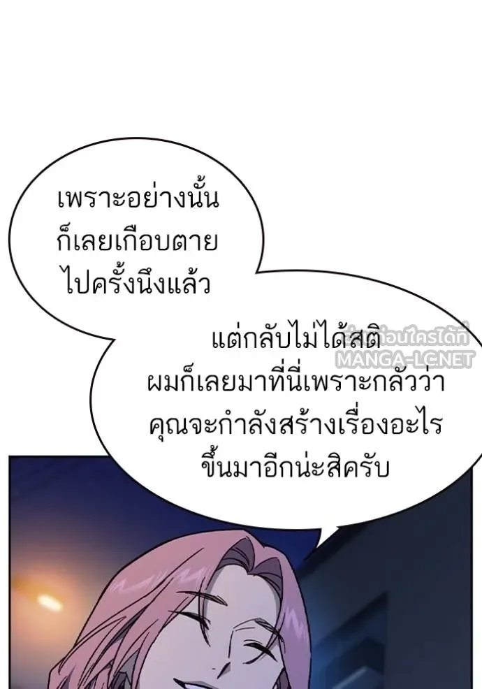 อ่านมังงะ Study Group ตอนที่ 242/92.jpg