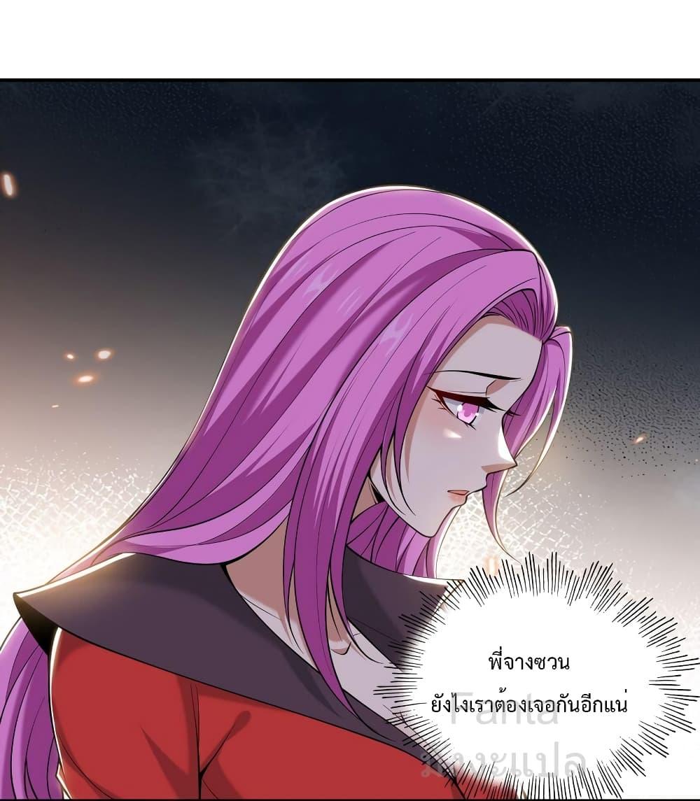 อ่านมังงะ Dragon King Hall ตอนที่ 233/9.jpg