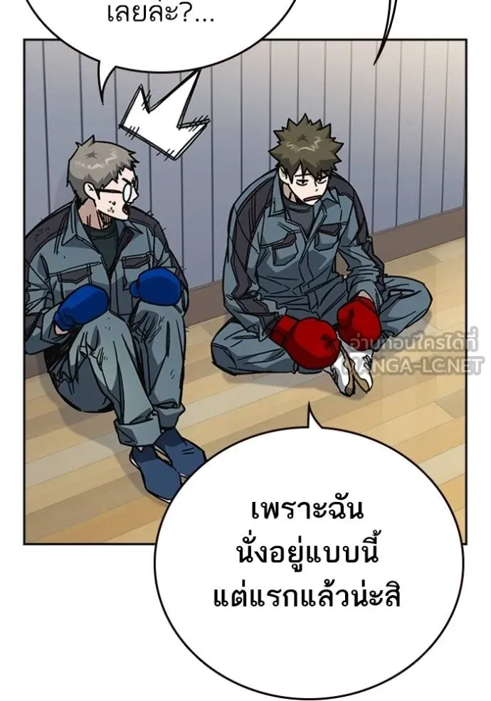 อ่านมังงะ Study Group ตอนที่ 245/92.jpg