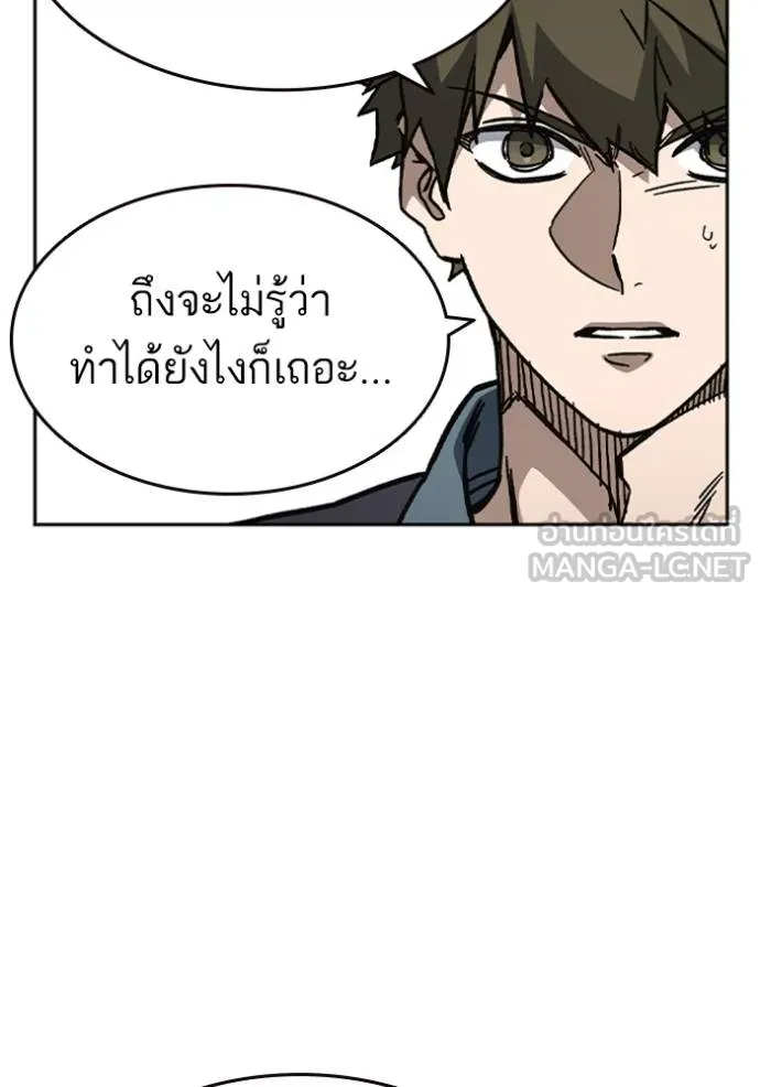 อ่านมังงะ Study Group ตอนที่ 246/92.jpg