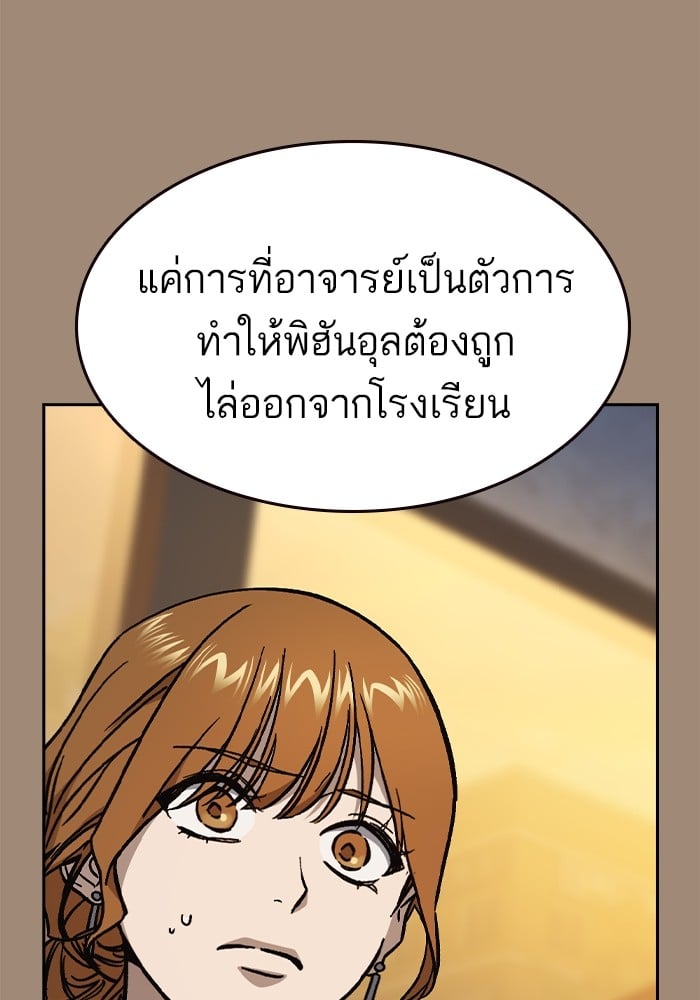 อ่านมังงะ Study Group ตอนที่ 239/92.jpg