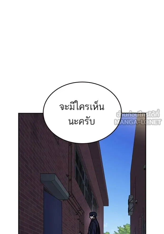 อ่านมังงะ Study Group ตอนที่ 248/92.jpg