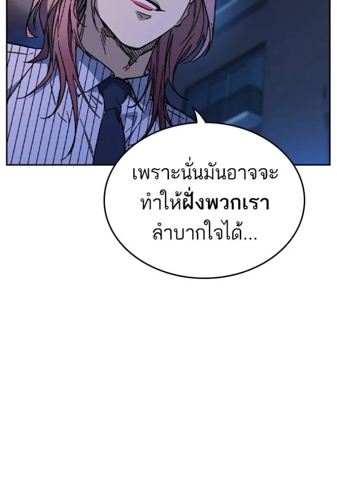 อ่านมังงะ Study Group ตอนที่ 242/93.jpg