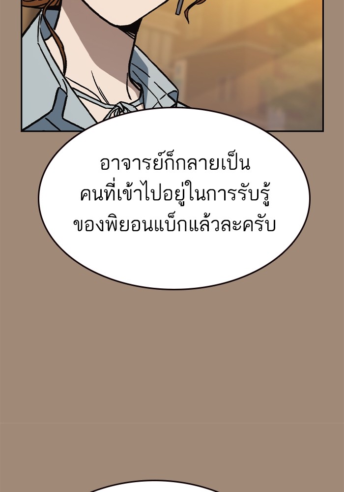 อ่านมังงะ Study Group ตอนที่ 239/93.jpg