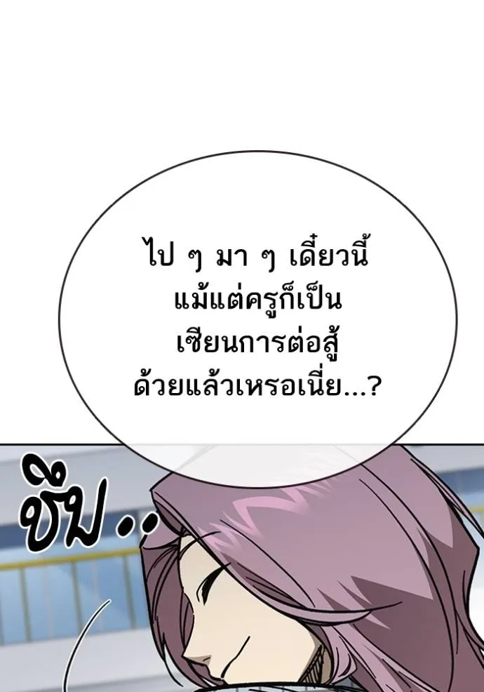 อ่านมังงะ Study Group ตอนที่ 245/93.jpg