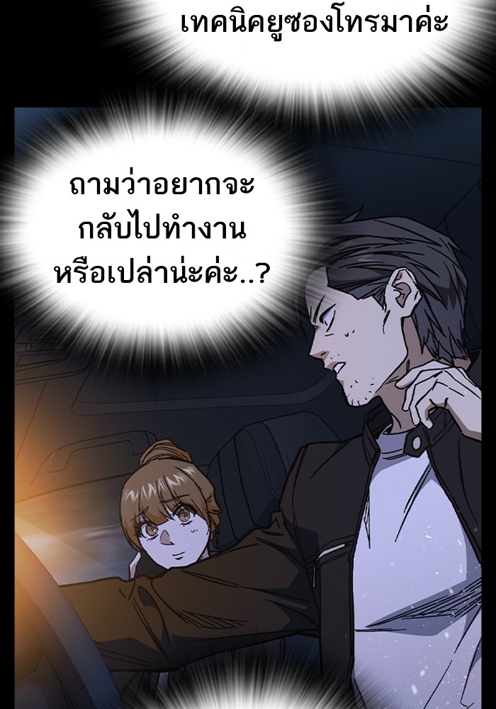 อ่านมังงะ Study Group ตอนที่ 241/93.jpg