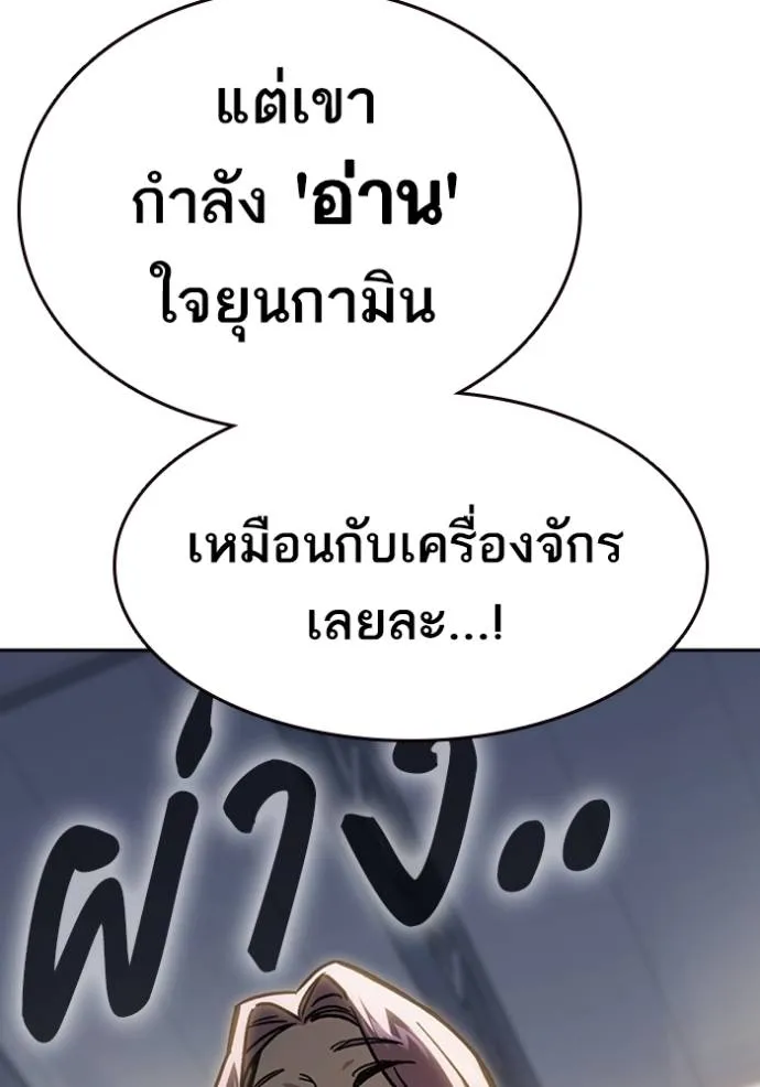 อ่านมังงะ Study Group ตอนที่ 246/93.jpg