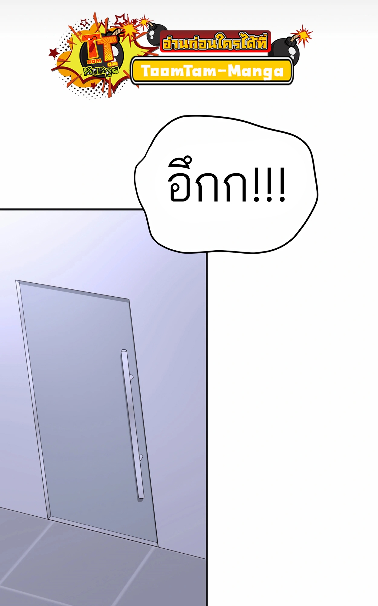 อ่านมังงะ 99 Boss ตอนที่ 22/93.jpg