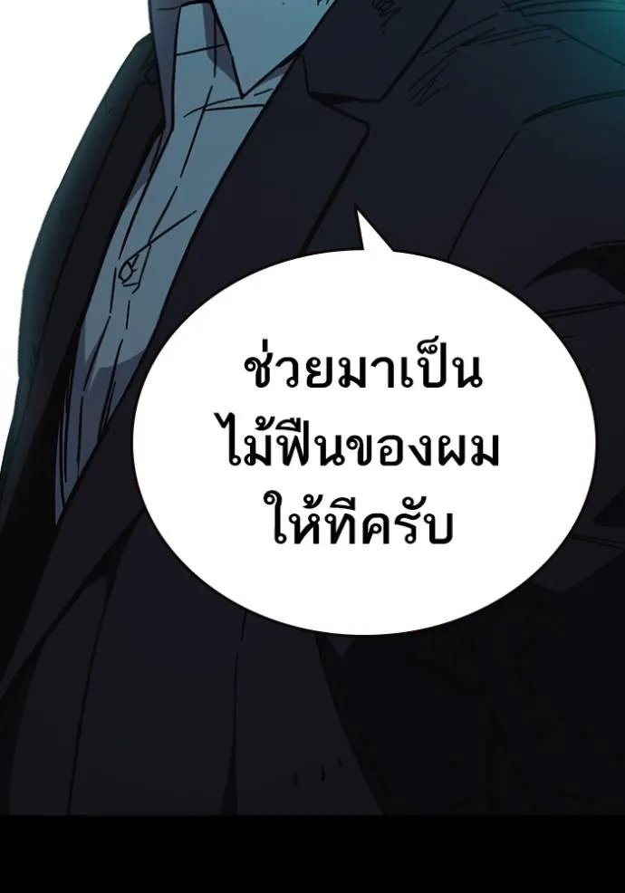 อ่านมังงะ Study Group ตอนที่ 244/93.jpg