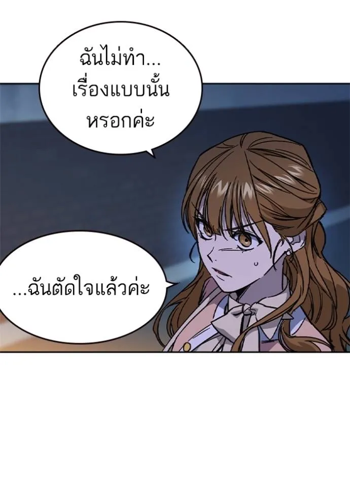 อ่านมังงะ Study Group ตอนที่ 242/94.jpg