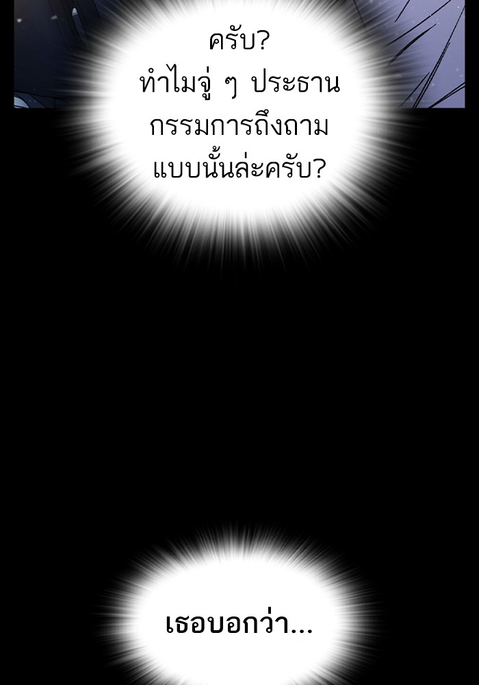 อ่านมังงะ Study Group ตอนที่ 241/94.jpg