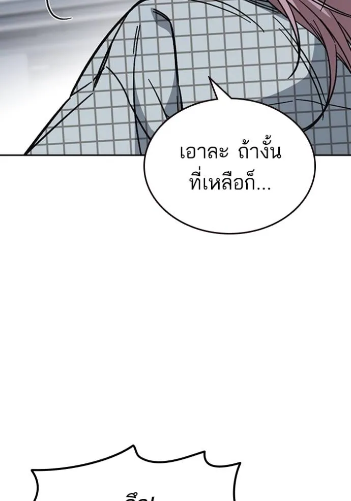 อ่านมังงะ Study Group ตอนที่ 245/94.jpg