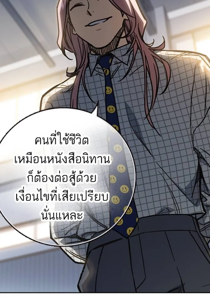 อ่านมังงะ Study Group ตอนที่ 246/94.jpg