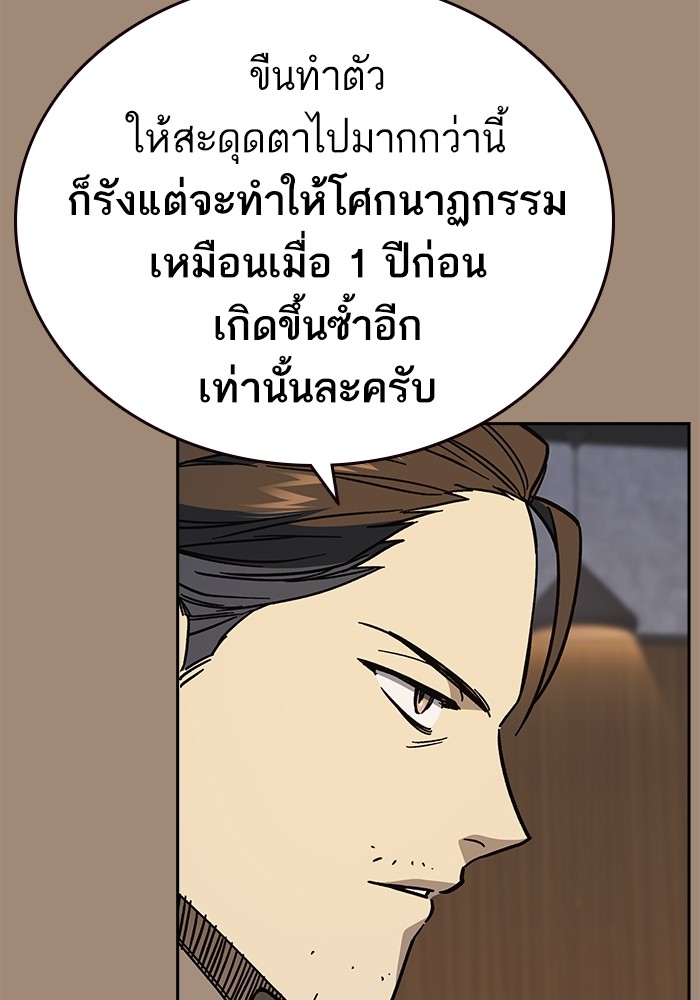 อ่านมังงะ Study Group ตอนที่ 239/94.jpg