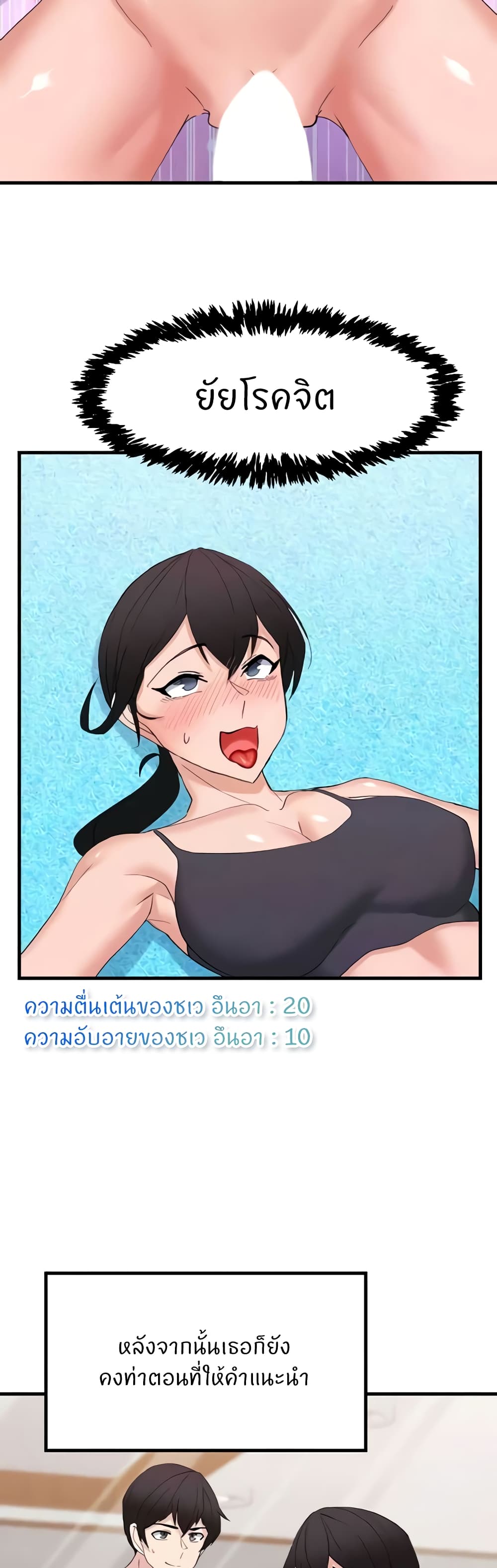 อ่านมังงะ Sexual Guidance Officer ตอนที่ 27/9.jpg