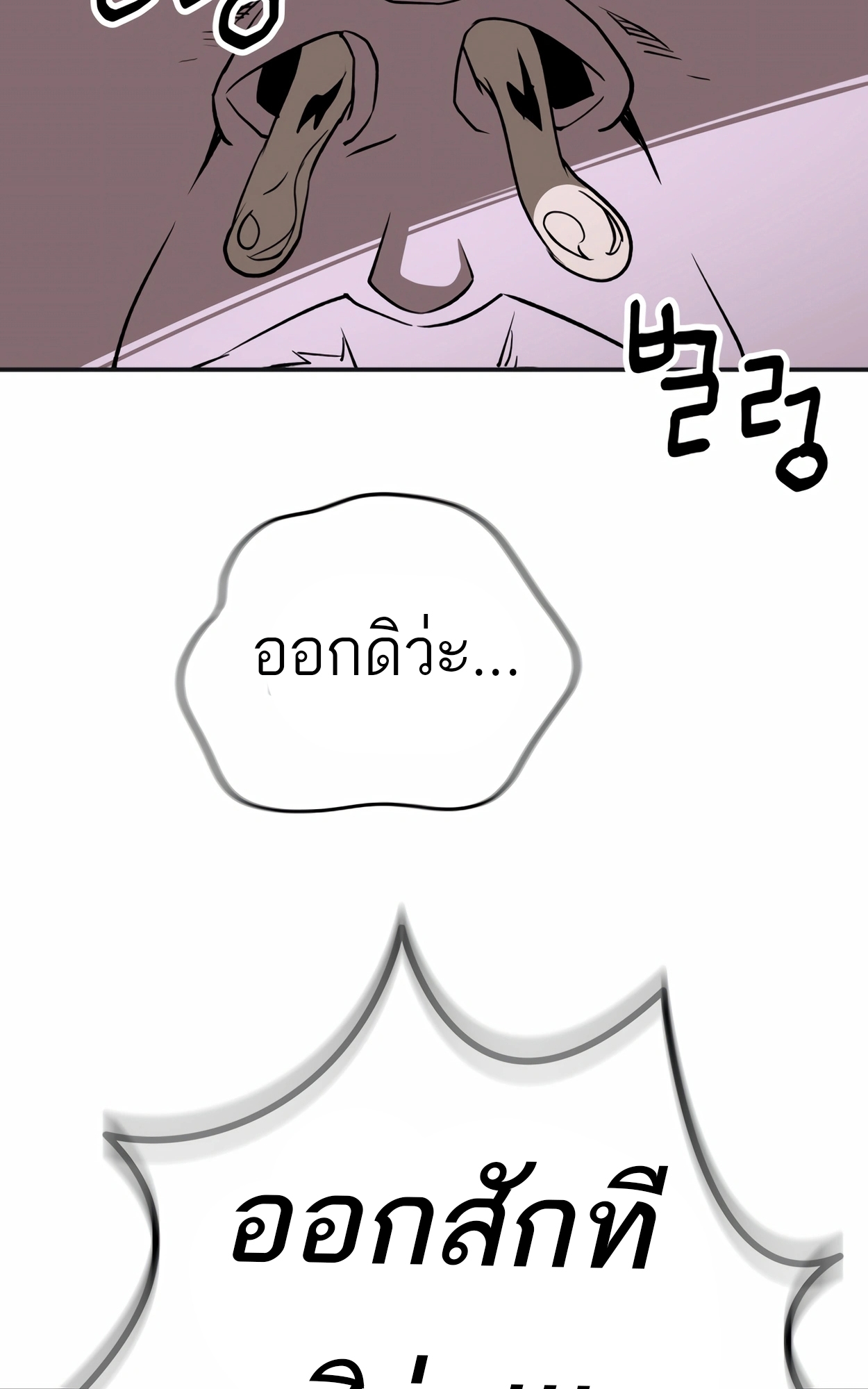 อ่านมังงะ 99 Boss ตอนที่ 22/95.jpg