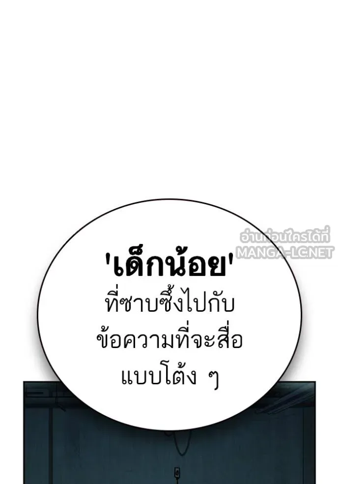 อ่านมังงะ Study Group ตอนที่ 246/95.jpg