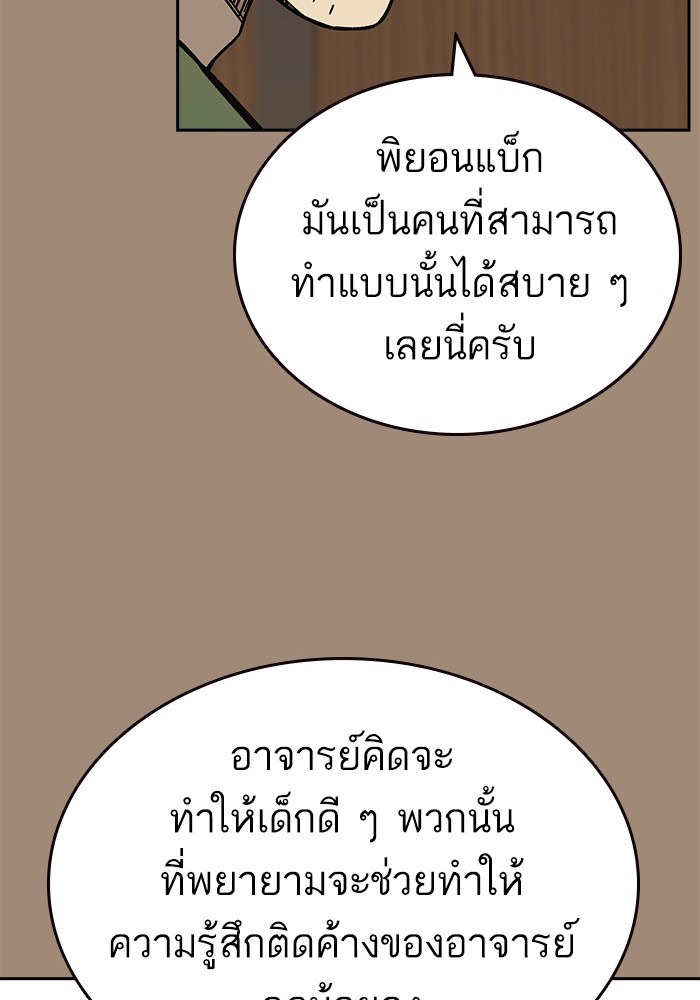 อ่านมังงะ Study Group ตอนที่ 239/95.jpg