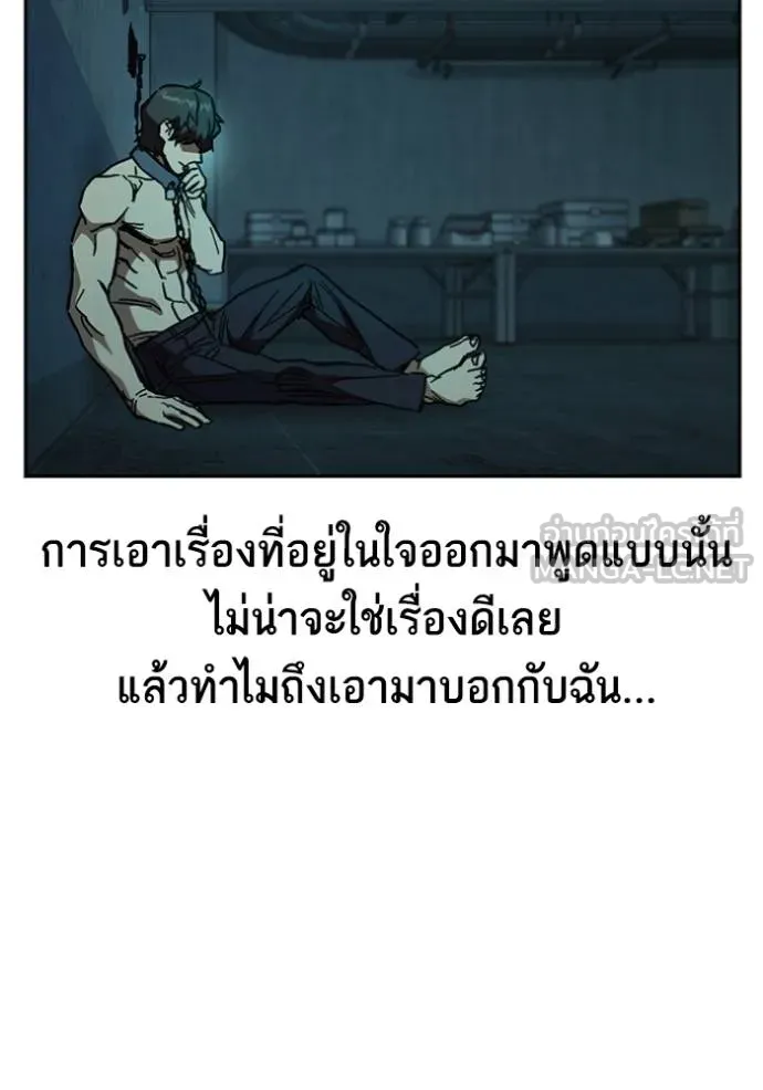 อ่านมังงะ Study Group ตอนที่ 244/95.jpg