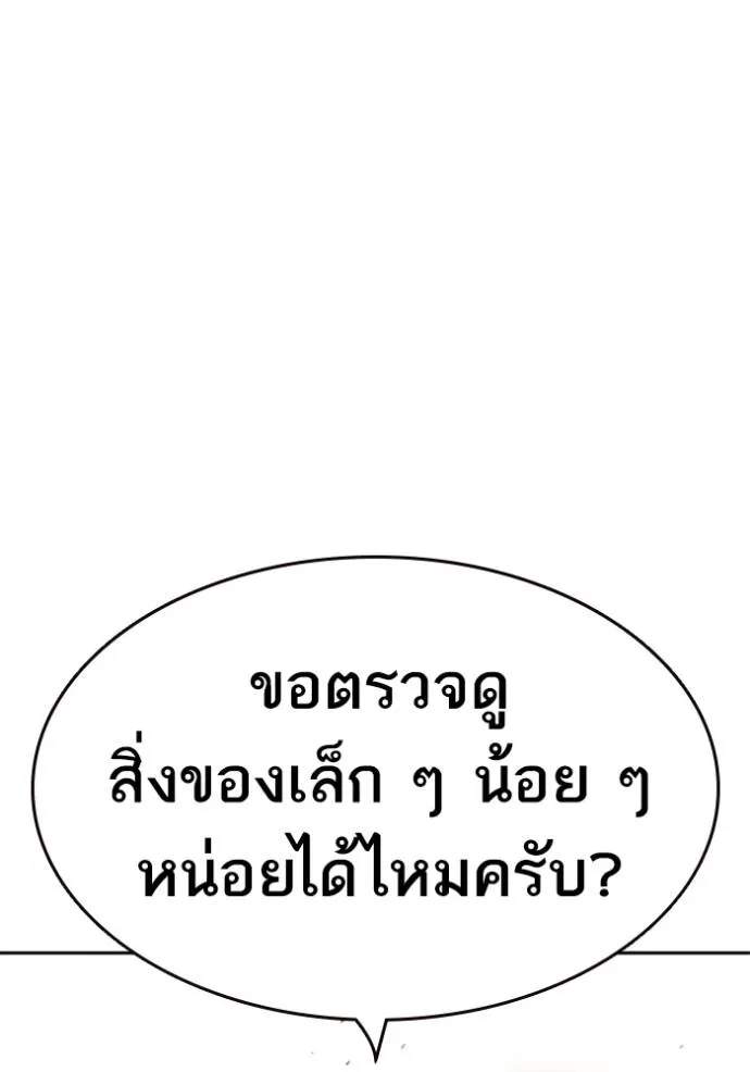 อ่านมังงะ Study Group ตอนที่ 242/96.jpg