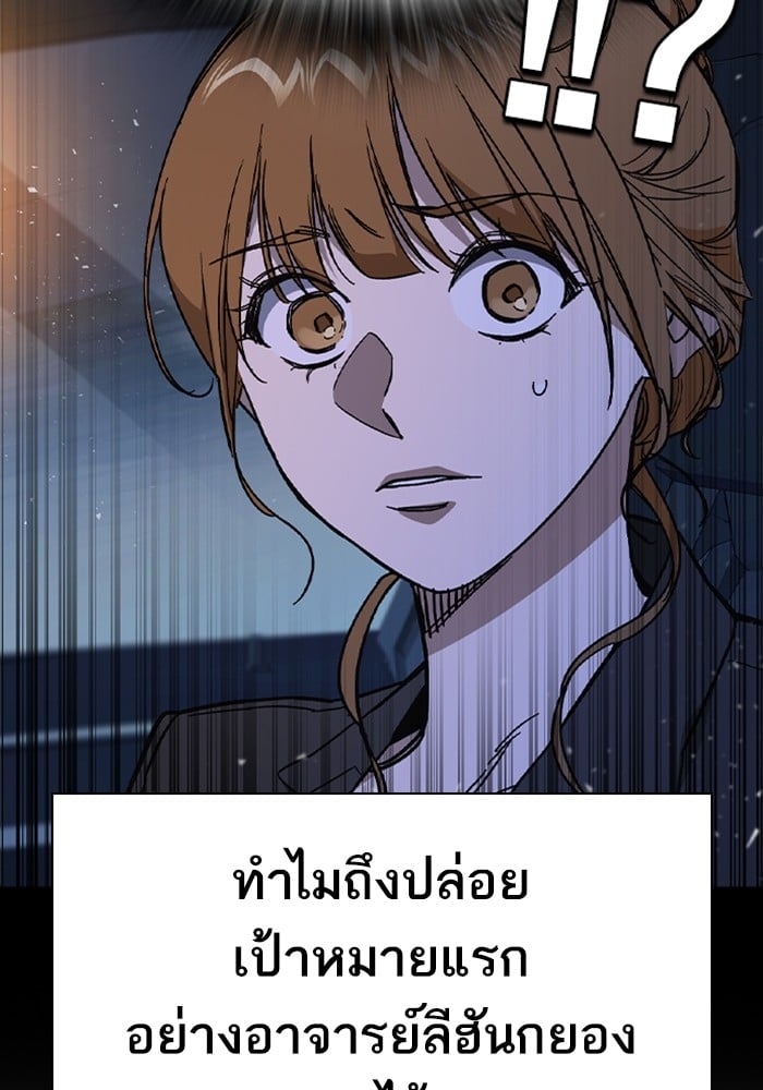 อ่านมังงะ Study Group ตอนที่ 241/96.jpg