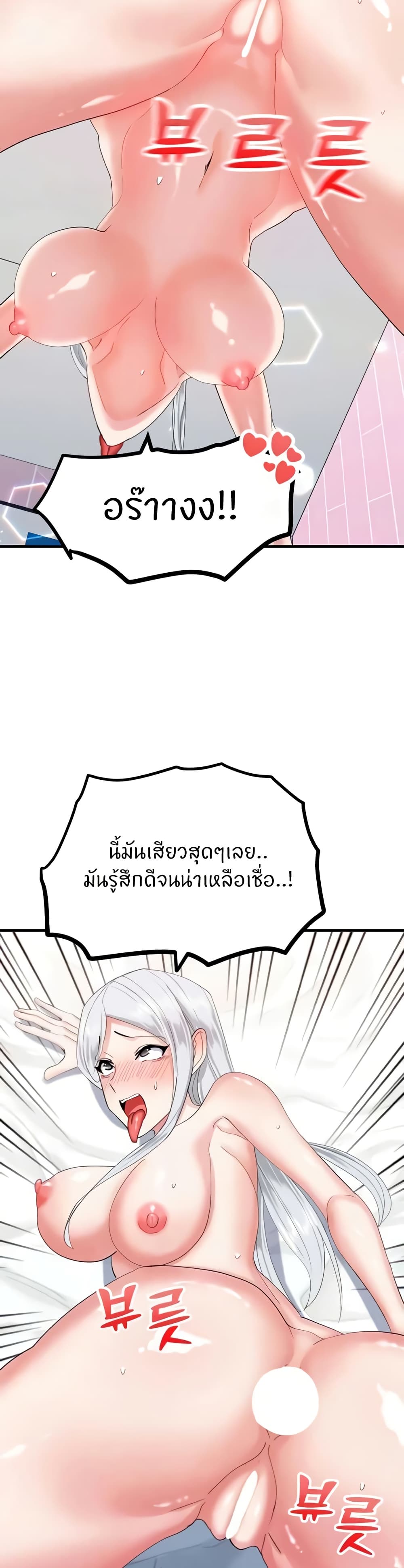 อ่านมังงะ Sexual Guidance Officer ตอนที่ 29/9.jpg