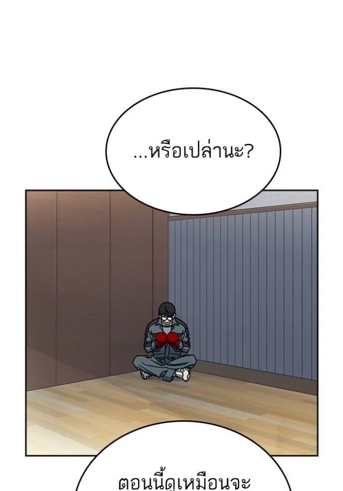 อ่านมังงะ Study Group ตอนที่ 245/96.jpg