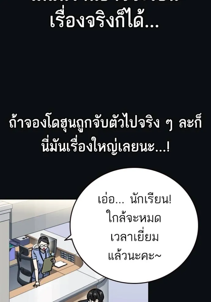 อ่านมังงะ Study Group ตอนที่ 244/9.jpg